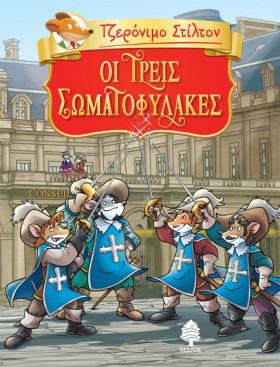 ΤΖΕΡΟΝΙΜΟ …