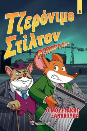 ΤΖΕΡΟΝΙΜΟ &hellip;