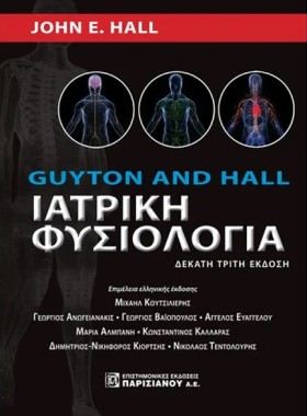 ΙΑΤΡΙΚΗ ΦΥ &hellip;
