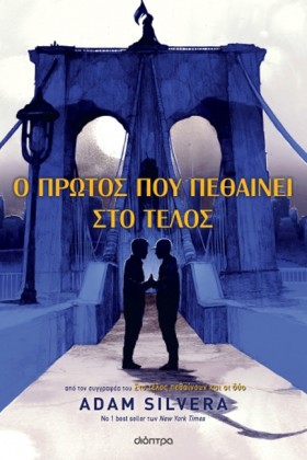 Ο ΠΡΩΤΟΣ Π …