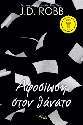 ΑΦΟΣΙΩΣΗ Σ &hellip;
