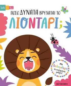 ΠΟΣΟ ΔΥΝΑΤ &hellip;