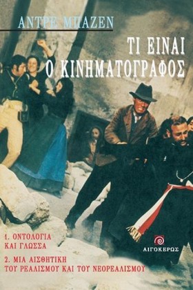 ΤΙ ΕΙΝΑΙ Ο …