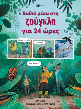 ΒΑΘΙΑ ΜΕΣΑ &hellip;