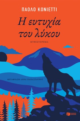 Η ΕΥΤΥΧΙΑ …