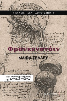 ΦΡΑΝΚΕΝΣΤΑ …