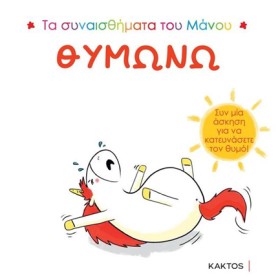 ΤΑ ΣΥΝΑΙΣΘ &hellip;