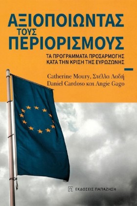 ΑΞΙΟΠΟΙΩΝΤ …