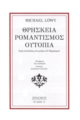 ΘΡΗΣΚΕΙΑ - …