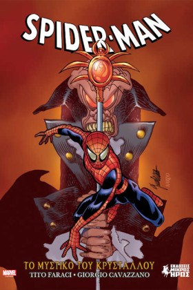 SPIDER-MAN …
