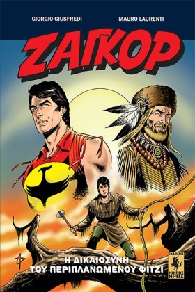 ΖΑΓΚΟΡ GN &hellip;