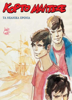 ΚΟΡΤΟ ΜΑΛΤ …