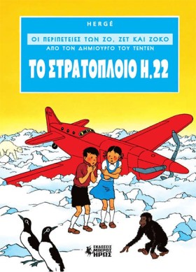 ΟΙ ΠΕΡΙΠΕΤ &hellip;