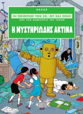 ΟΙ ΠΕΡΙΠΕΤ &hellip;