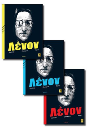 ΤΖΟΝ ΛΕΝΟΝ …