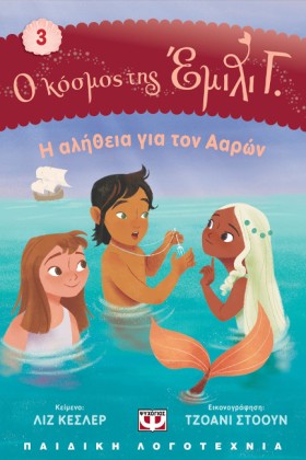 Ο ΚΟΣΜΟΣ Τ …