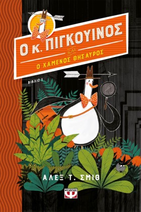 Ο ΚΥΡΙΟΣ Π &hellip;