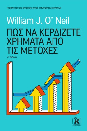ΠΩΣ ΝΑ ΚΕΡ …