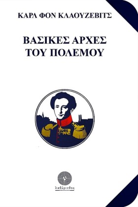 ΒΑΣΙΚΕΣ ΑΡ &hellip;