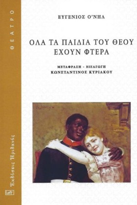 ΟΛΑ ΤΑ ΠΑΙ …