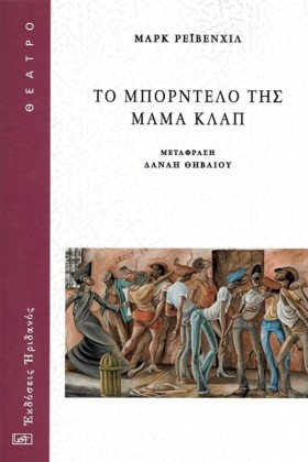 ΤΟ ΜΠΟΡΝΤΕ …