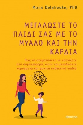 ΜΕΓΑΛΩΣΤΕ &hellip;