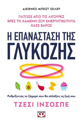 Η ΕΠΑΝΑΣΤΑ …