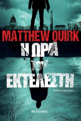 Η ΩΡΑ ΤΟΥ &hellip;