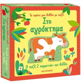 ΤΑ ΠΡΩΤΑ Μ …