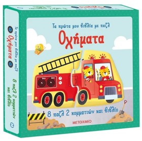 ΤΑ ΠΡΩΤΑ Μ &hellip;
