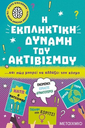 ΜΙΚΡΗ ΒΙΒΛ …