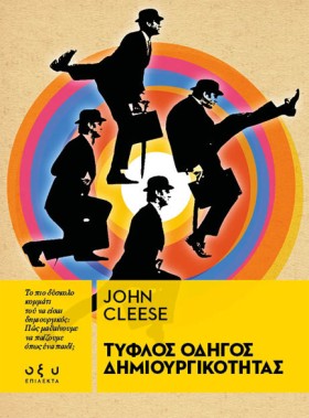 ΤΥΦΛΟΣ ΟΔΗ &hellip;