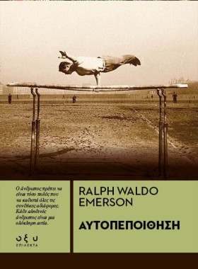 ΑΥΤΟΠΕΠΟΙΘ …