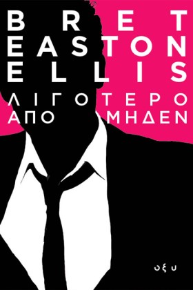 ΛΙΓΟΤΕΡΟ Α …