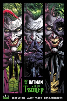 BATMAN - Ο &hellip;