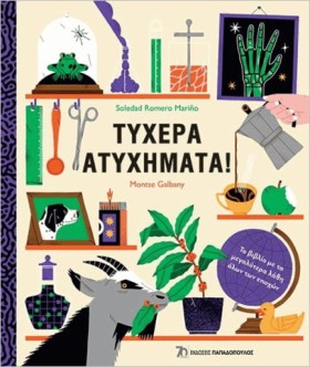 ΤΥΧΕΡΑ ΑΤΥ &hellip;
