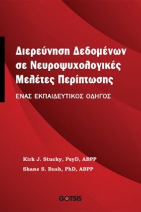 ΔΙΕΡΕΥΝΗΣΗ …