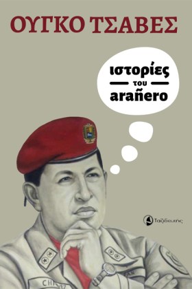 ΙΣΤΟΡΙΕΣ Τ &hellip;