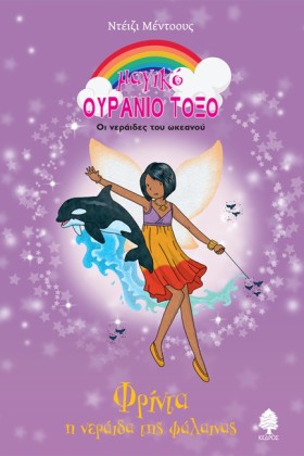 ΦΡΙΝΤΑ Η Ν …