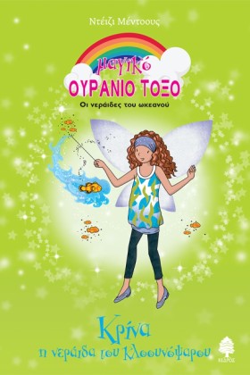 ΚΡΙΝΑ Η ΝΕ &hellip;