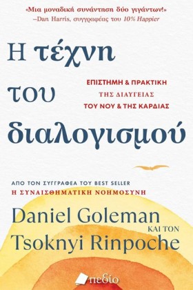 Η ΤΕΧΝΗ ΤΟ &hellip;