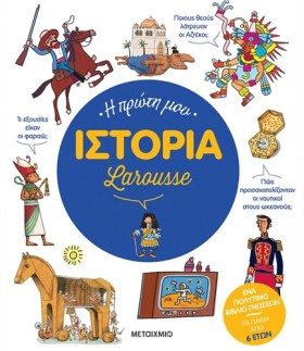 Η ΠΡΩΤΗ ΜΟ &hellip;
