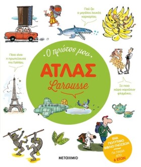 Ο ΠΡΩΤΟΣ Μ &hellip;