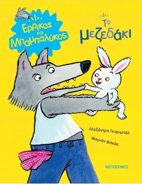 ΕΡΡΙΚΟΣ ΚΑ &hellip;