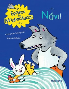 ΕΡΡΙΚΟΣ ΚΑ &hellip;