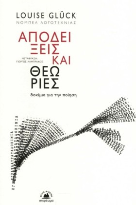 ΑΠΟΔΕΙΞΕΙΣ &hellip;
