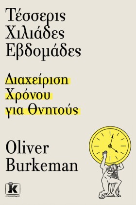 ΤΕΣΣΕΡΙΣ Χ …