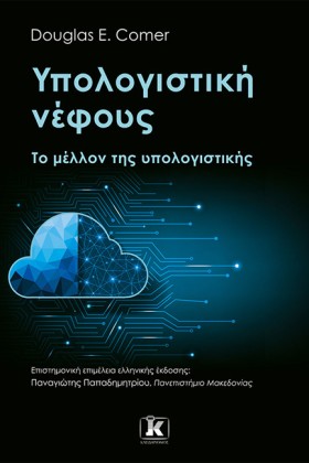 ΥΠΟΛΟΓΙΣΤΙ &hellip;