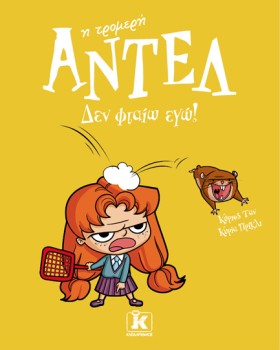 ΑΝΤΕΛ Η ΤΡ &hellip;