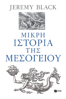 ΜΙΚΡΗ ΙΣΤΟ &hellip;